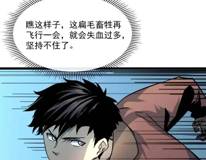 《从末世崛起》第043话 意外发现·巨树之上图63
