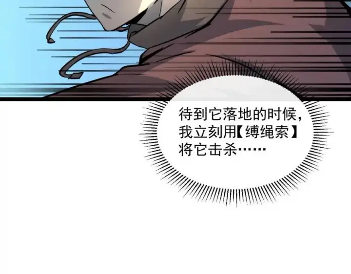 《从末世崛起》第043话 意外发现·巨树之上图64