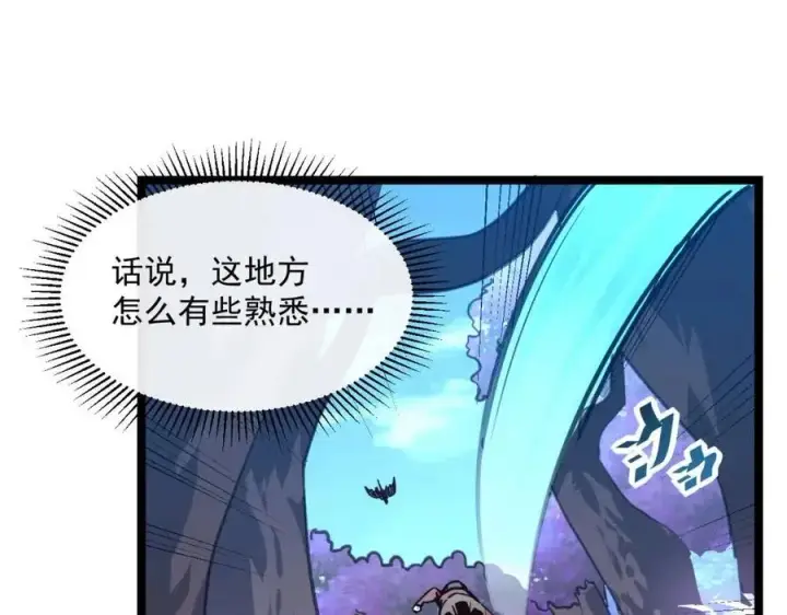 《从末世崛起》第043话 意外发现·巨树之上图65