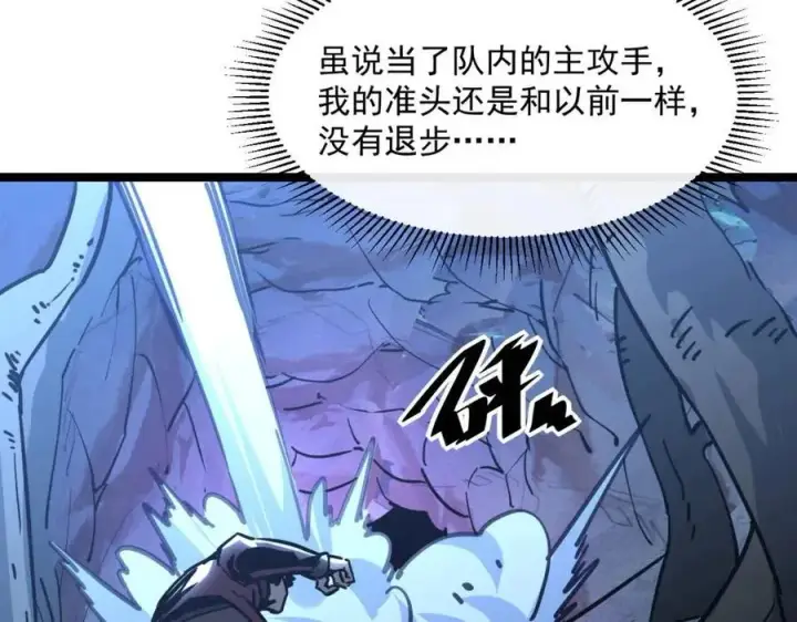 《从末世崛起》第043话 意外发现·巨树之上图73