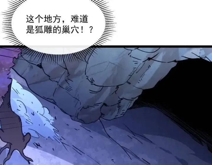 《从末世崛起》第043话 意外发现·巨树之上图75