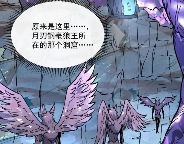 《从末世崛起》第043话 意外发现·巨树之上图79