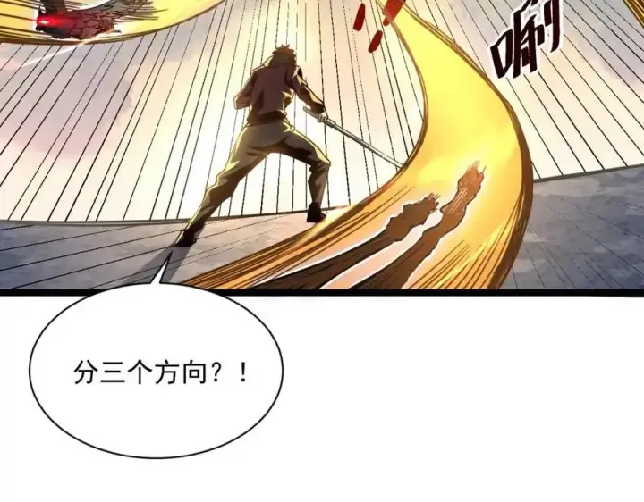 《从末世崛起》第043话 意外发现·巨树之上图8