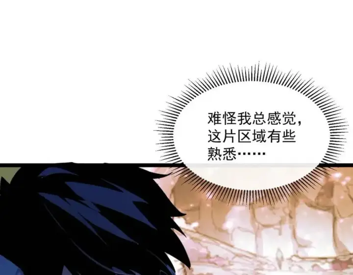 《从末世崛起》第043话 意外发现·巨树之上图82