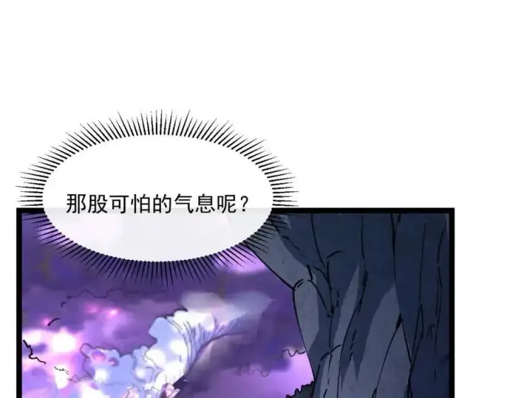 《从末世崛起》第043话 意外发现·巨树之上图85