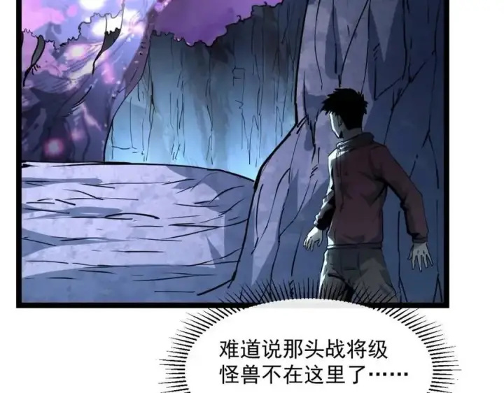 《从末世崛起》第043话 意外发现·巨树之上图86