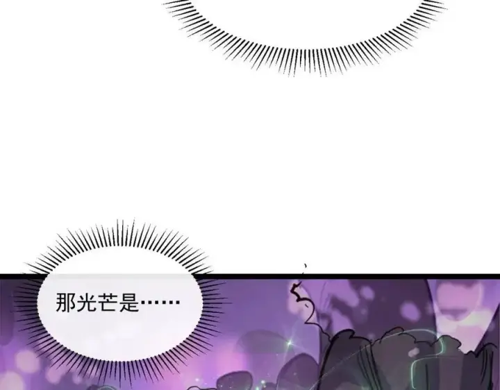 《从末世崛起》第043话 意外发现·巨树之上图87
