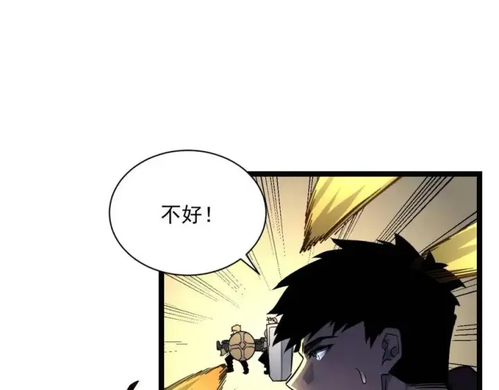 《从末世崛起》第043话 意外发现·巨树之上图9