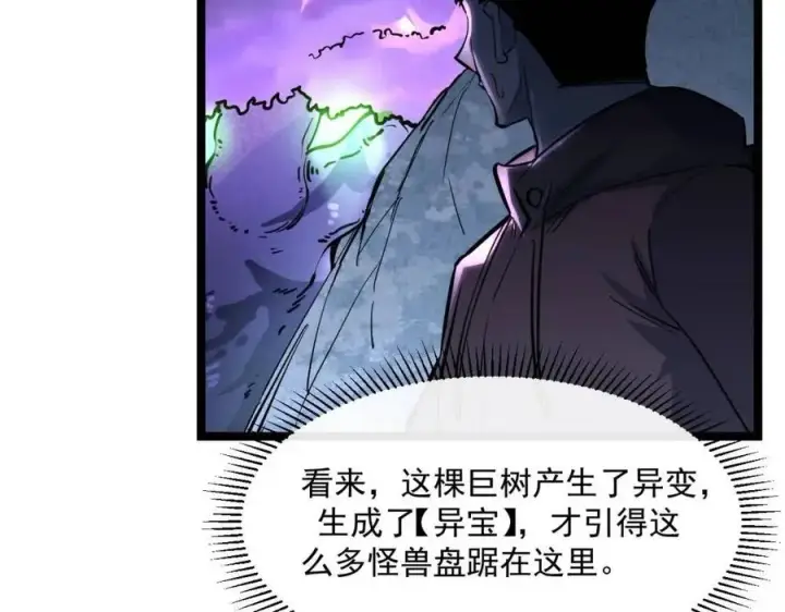 《从末世崛起》第043话 意外发现·巨树之上图90