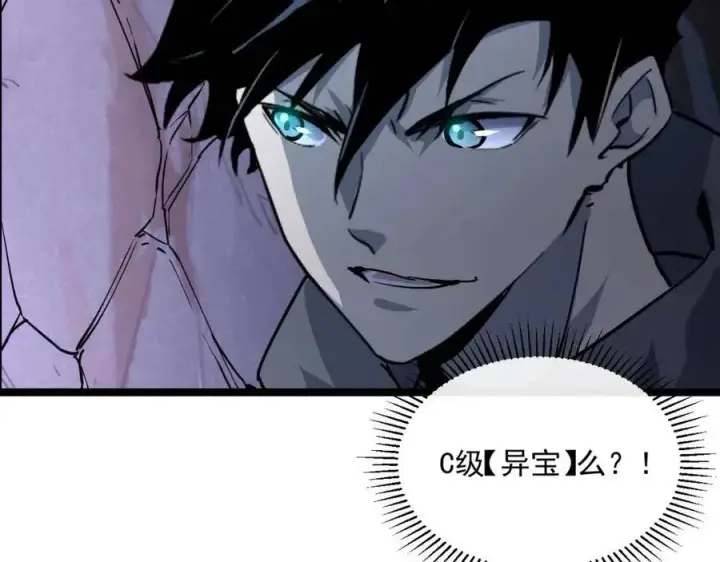 《从末世崛起》第043话 意外发现·巨树之上图92