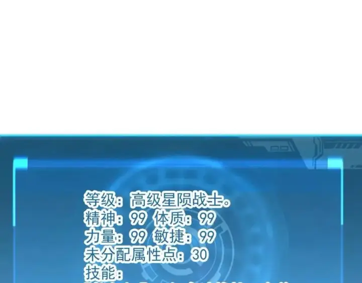 《从末世崛起》第044话  巨树·C级异宝图101