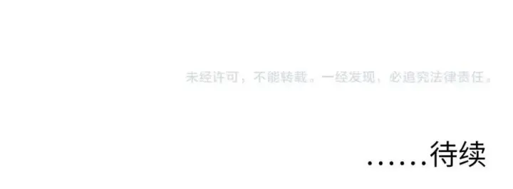《从末世崛起》第044话  巨树·C级异宝图103