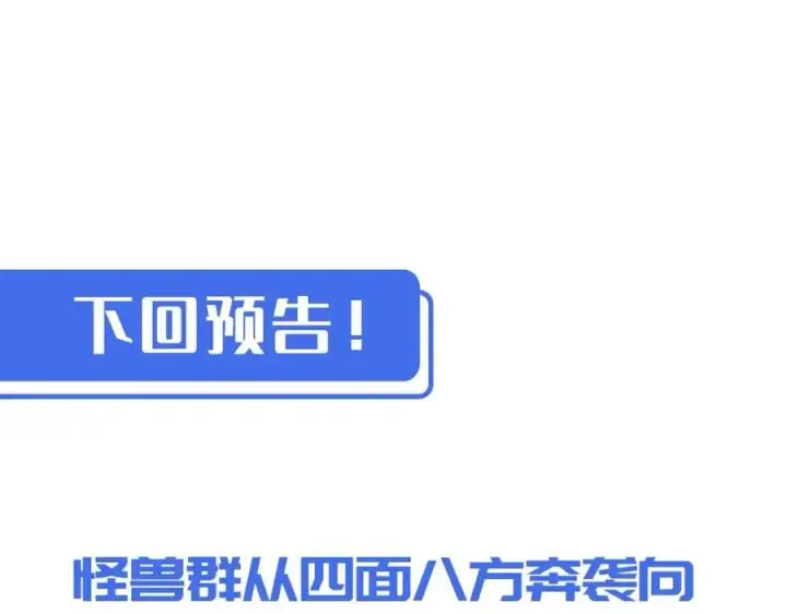 《从末世崛起》第044话  巨树·C级异宝图104