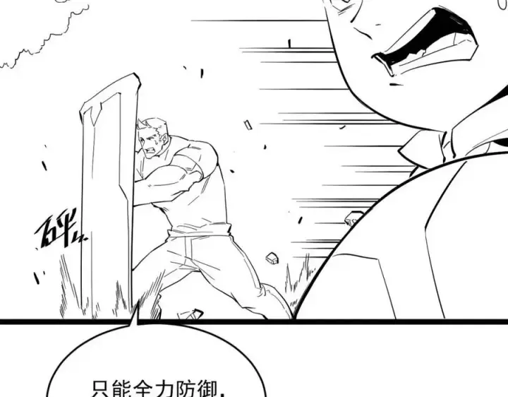 《从末世崛起》第044话  巨树·C级异宝图109