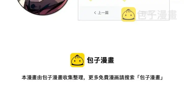 《从末世崛起》第044话  巨树·C级异宝图111