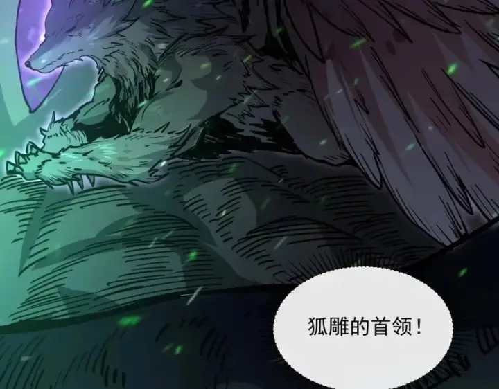 《从末世崛起》第044话  巨树·C级异宝图15