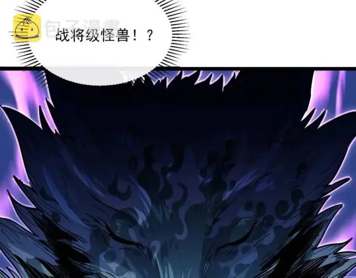 《从末世崛起》第044话  巨树·C级异宝图17