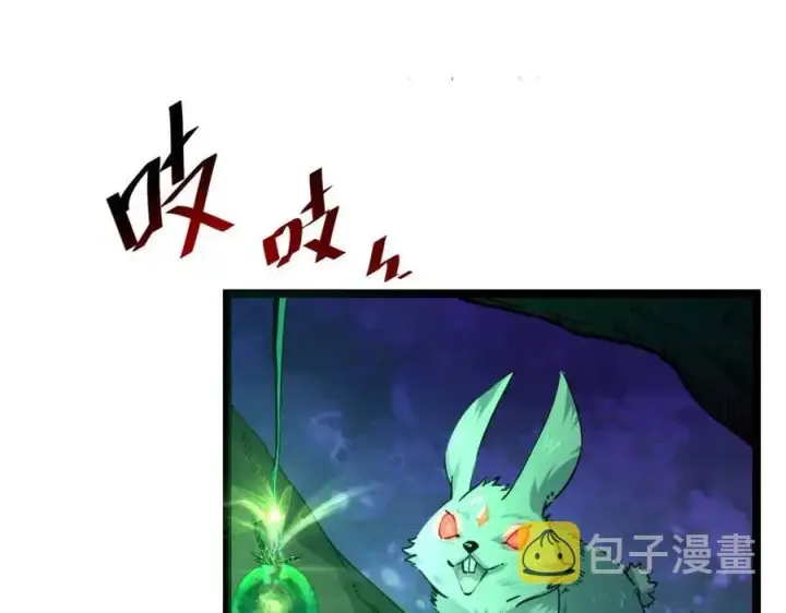 《从末世崛起》第044话  巨树·C级异宝图24