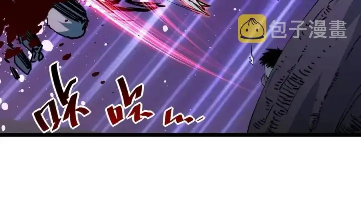 《从末世崛起》第044话  巨树·C级异宝图28