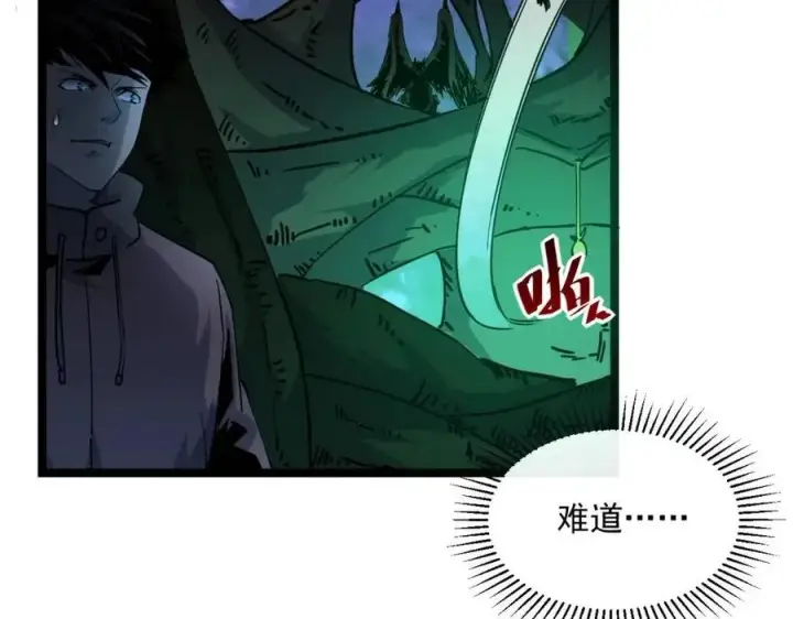 《从末世崛起》第044话  巨树·C级异宝图30
