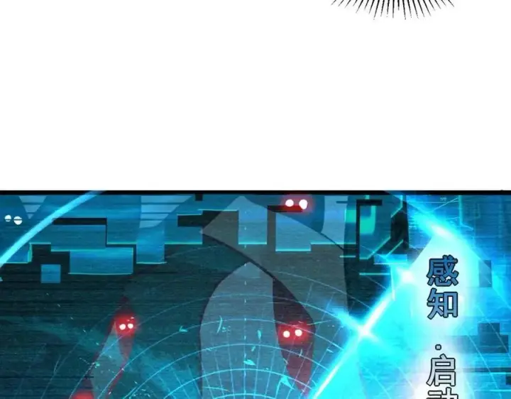 《从末世崛起》第044话  巨树·C级异宝图31