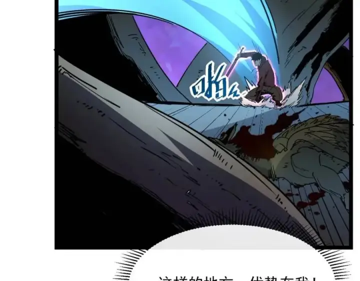 《从末世崛起》第044话  巨树·C级异宝图51