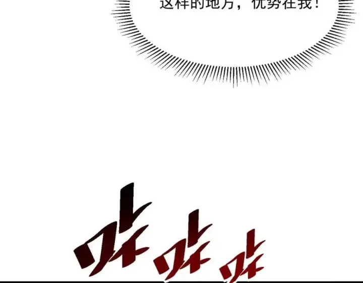 《从末世崛起》第044话  巨树·C级异宝图52