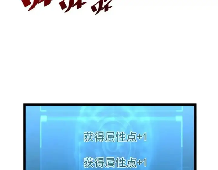 《从末世崛起》第044话  巨树·C级异宝图54