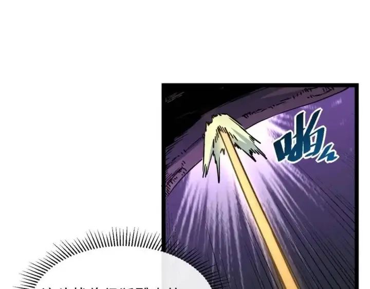 《从末世崛起》第044话  巨树·C级异宝图69