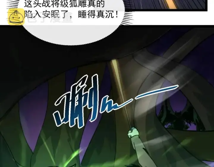 《从末世崛起》第044话  巨树·C级异宝图70