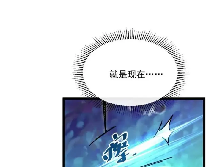 《从末世崛起》第044话  巨树·C级异宝图72