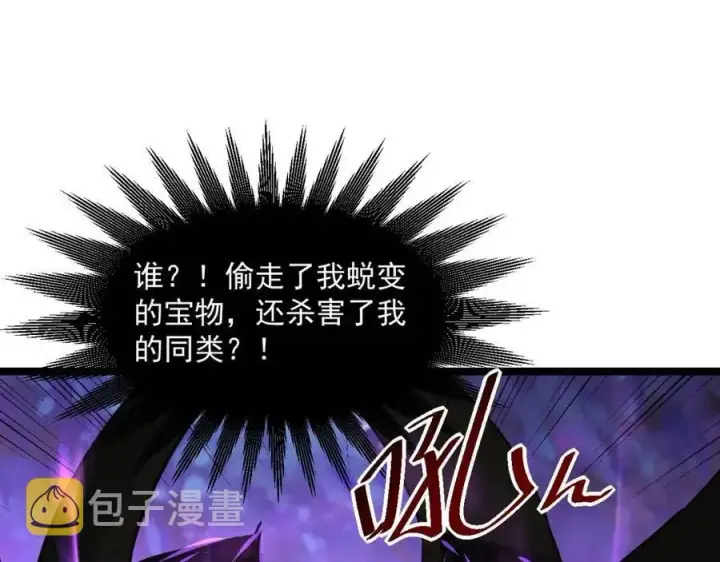 《从末世崛起》第044话  巨树·C级异宝图80