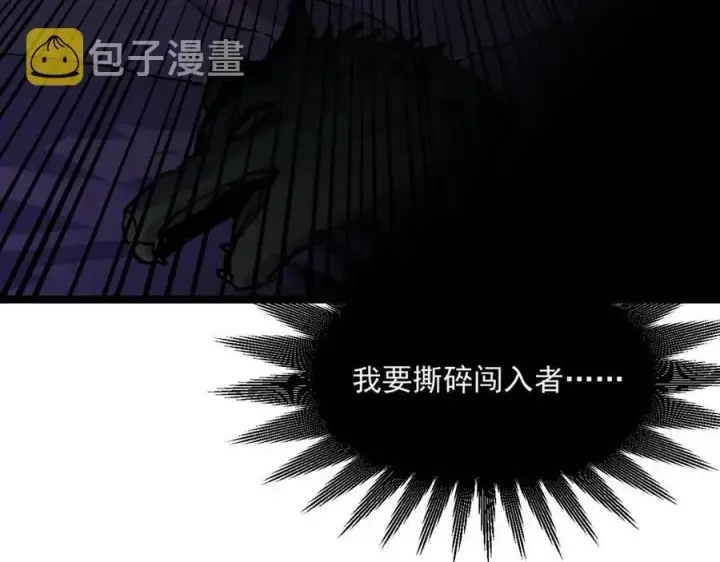 《从末世崛起》第044话  巨树·C级异宝图82