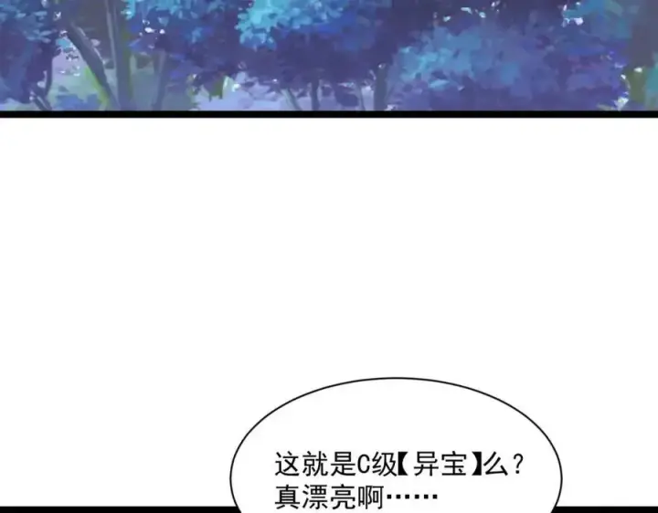 《从末世崛起》第044话  巨树·C级异宝图88