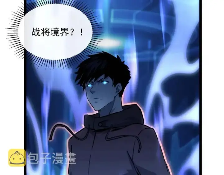 《从末世崛起》第044话  巨树·C级异宝图9