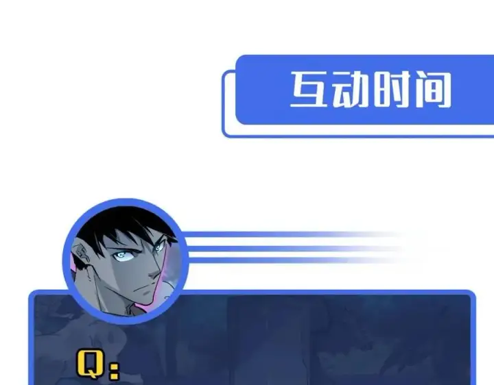 《从末世崛起》第045话 实力飙升！图103