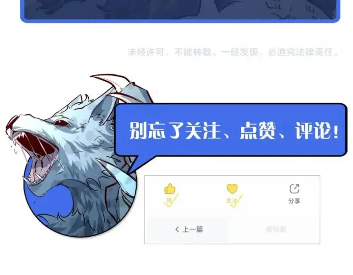 《从末世崛起》第045话 实力飙升！图105