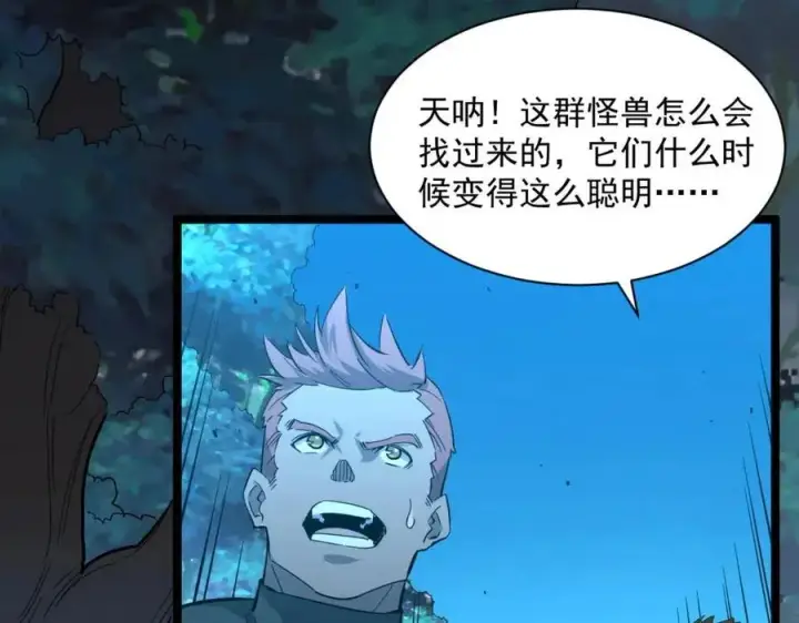 《从末世崛起》第045话 实力飙升！图14