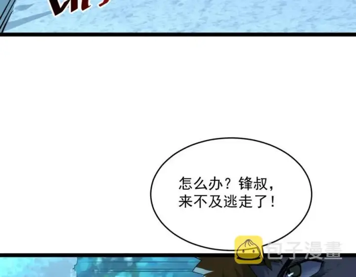 《从末世崛起》第045话 实力飙升！图18