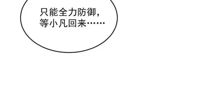 《从末世崛起》第045话 实力飙升！图20