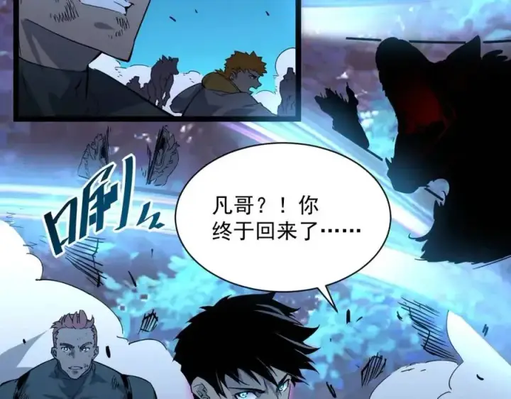 《从末世崛起》第045话 实力飙升！图31