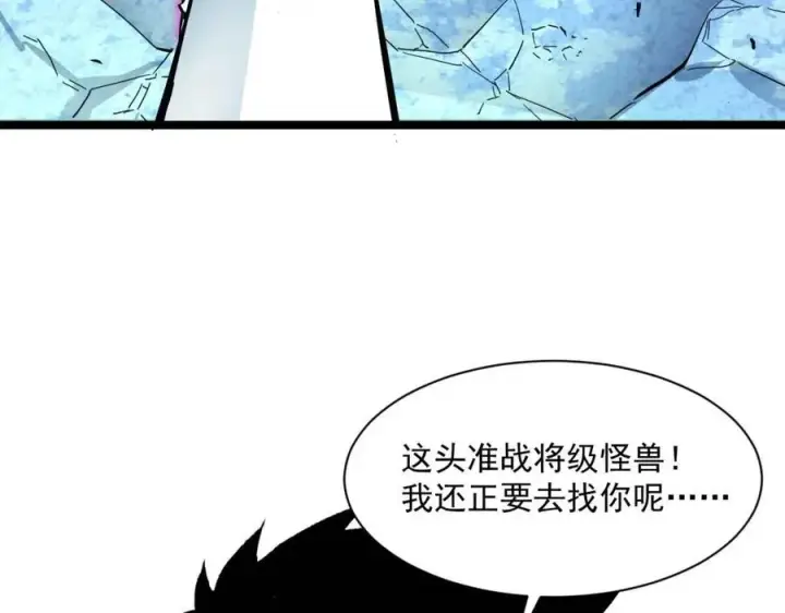 《从末世崛起》第045话 实力飙升！图34