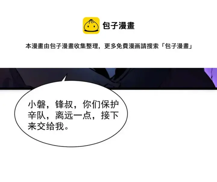 《从末世崛起》第045话 实力飙升！图36