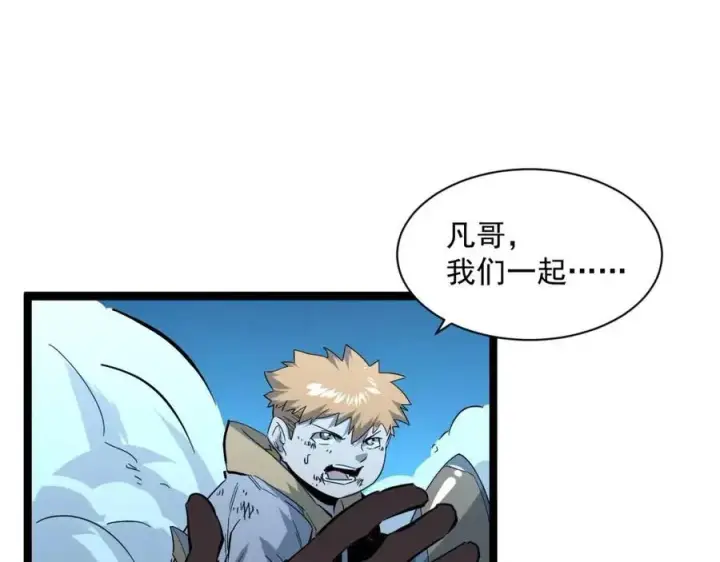 《从末世崛起》第045话 实力飙升！图37