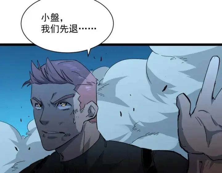 《从末世崛起》第045话 实力飙升！图39