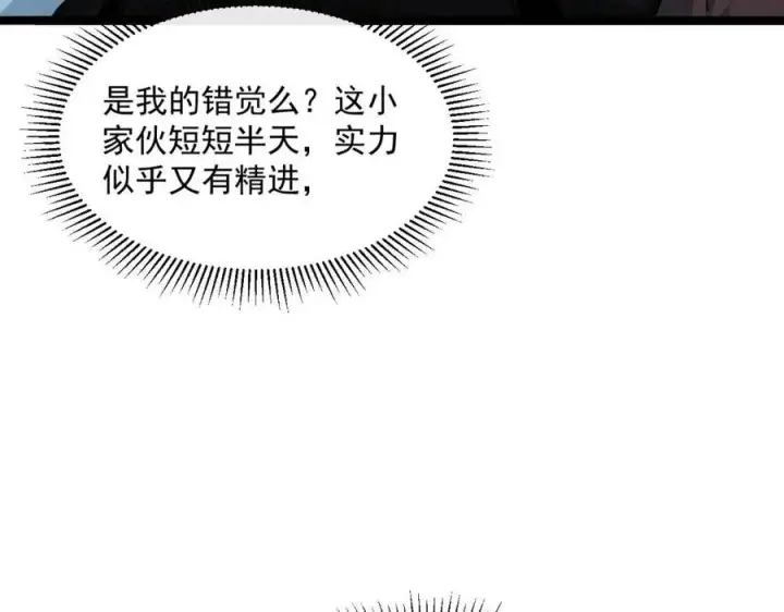 《从末世崛起》第045话 实力飙升！图40