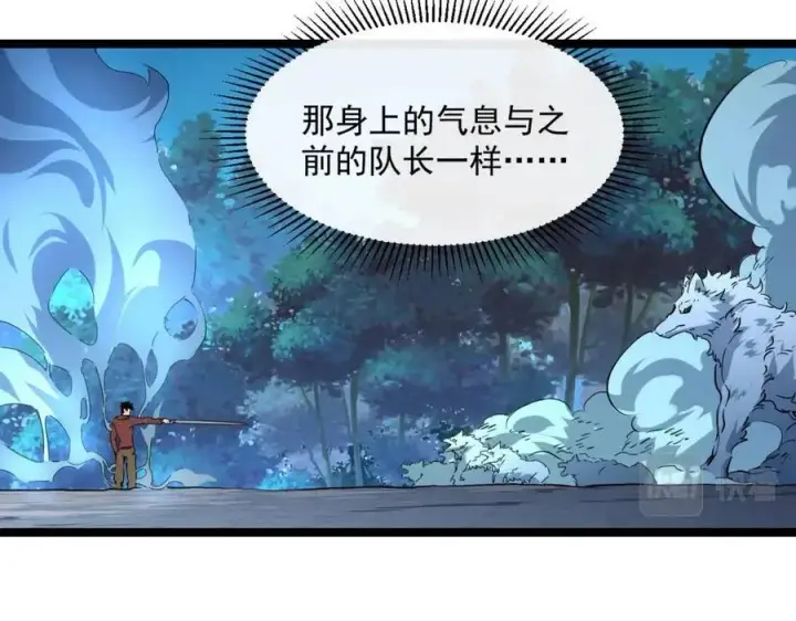 《从末世崛起》第045话 实力飙升！图41