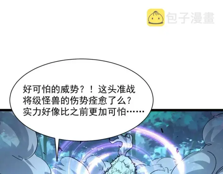 《从末世崛起》第045话 实力飙升！图42