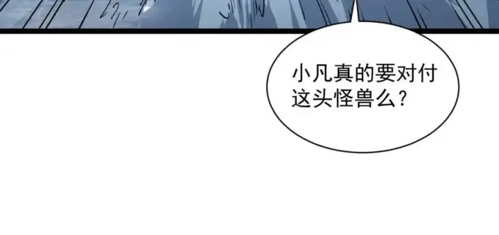 《从末世崛起》第045话 实力飙升！图44