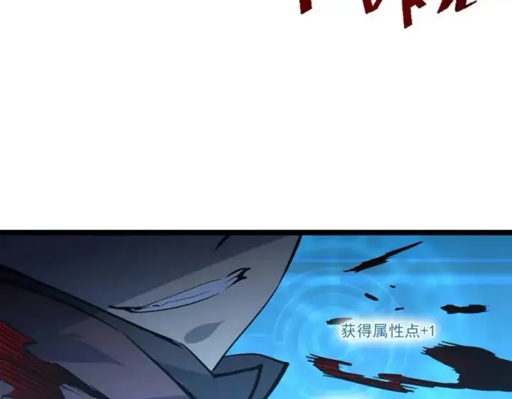 《从末世崛起》第045话 实力飙升！图51